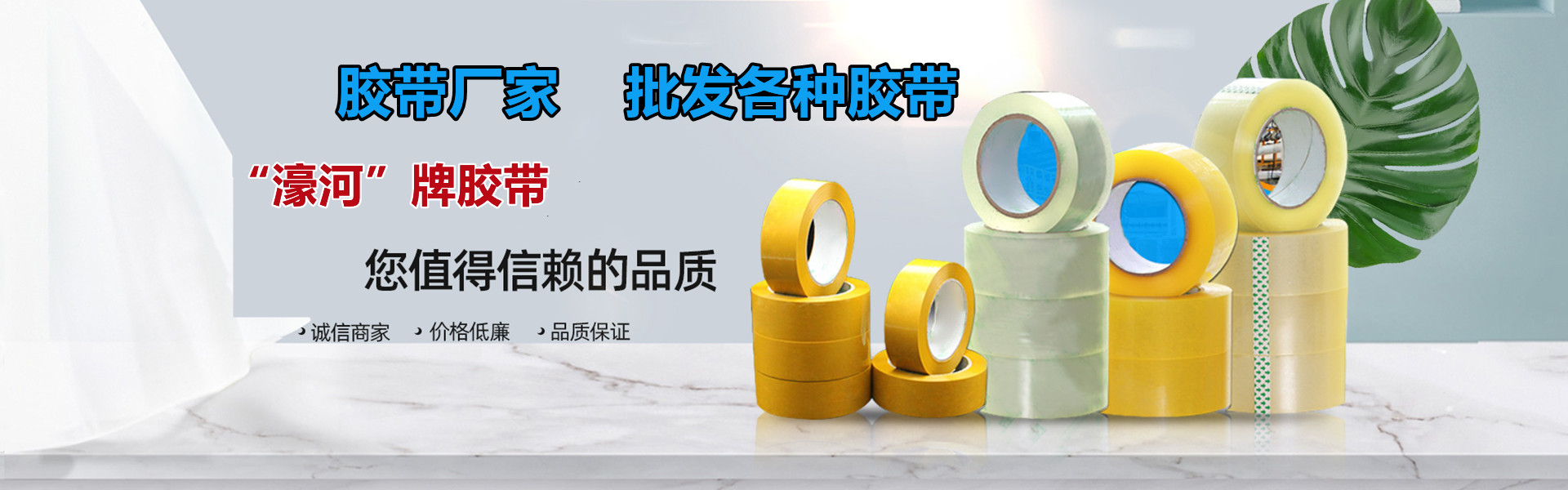 濰坊赫泰新型防水材料有限公司